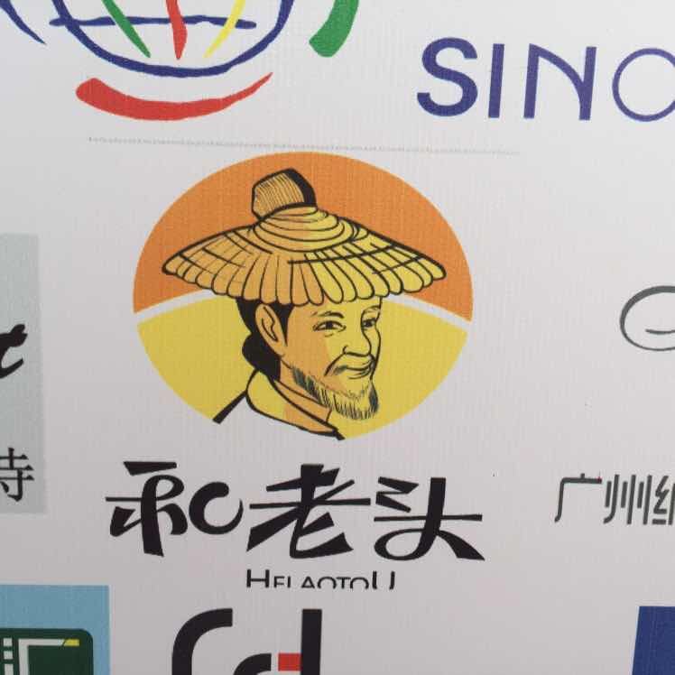 Nanping Jianyang District Hejiale Bamboo Wood Household Supplies Co., Ltd. Logo